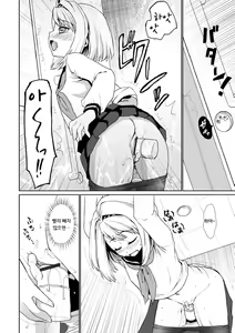 Page 78 of Mukuchi Shoujo to Sukebe Densha | 조용한 소녀와 치한전차 - preview thumbnail
