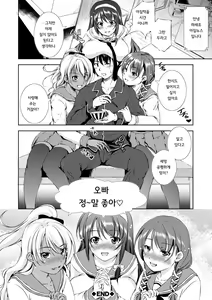 Page 126 of Shishunki Imouto to Ochi○po Matsuri - preview thumbnail