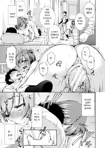 Page 141 of Shishunki Imouto to Ochi○po Matsuri - preview thumbnail