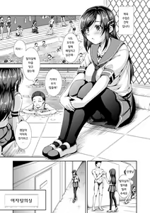 Page 177 of Shishunki Imouto to Ochi○po Matsuri - preview thumbnail