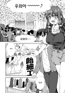 Page 6 of Shishunki Imouto to Ochi○po Matsuri - preview thumbnail