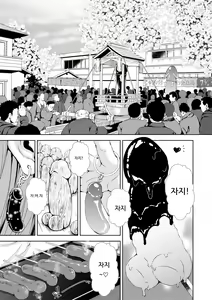 Page 7 of Shishunki Imouto to Ochi○po Matsuri - preview thumbnail