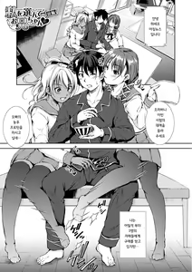 Page 77 of Shishunki Imouto to Ochi○po Matsuri - preview thumbnail