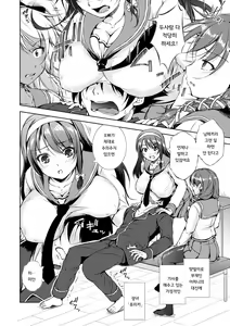Page 80 of Shishunki Imouto to Ochi○po Matsuri - preview thumbnail