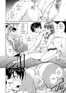 Page 86 of Shishunki Imouto to Ochi○po Matsuri - preview thumbnail
