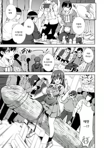Page 9 of Shishunki Imouto to Ochi○po Matsuri - preview thumbnail