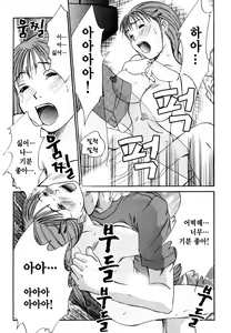 Page 118 of Kateinai Reinai Shoukougun - preview thumbnail