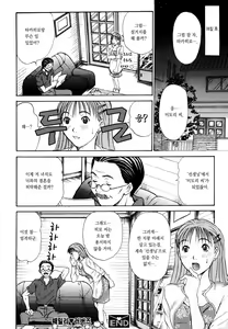 Page 119 of Kateinai Reinai Shoukougun - preview thumbnail