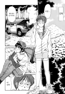 Page 121 of Kateinai Reinai Shoukougun - preview thumbnail