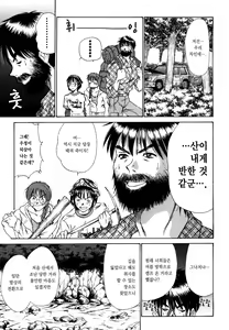 Page 126 of Kateinai Reinai Shoukougun - preview thumbnail