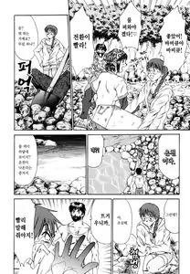 Page 127 of Kateinai Reinai Shoukougun - preview thumbnail