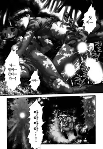 Page 138 of Kateinai Reinai Shoukougun - preview thumbnail