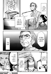Page 14 of Kateinai Reinai Shoukougun - preview thumbnail