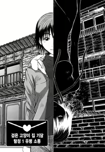 Page 158 of Kateinai Reinai Shoukougun - preview thumbnail