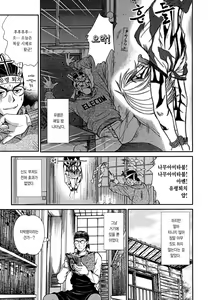 Page 164 of Kateinai Reinai Shoukougun - preview thumbnail