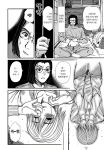 Page 165 of Kateinai Reinai Shoukougun - preview thumbnail