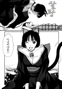 Page 183 of Kateinai Reinai Shoukougun - preview thumbnail