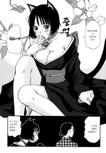 Page 187 of Kateinai Reinai Shoukougun - preview thumbnail