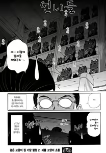 Page 199 of Kateinai Reinai Shoukougun - preview thumbnail