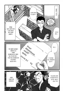 Page 201 of Kateinai Reinai Shoukougun - preview thumbnail