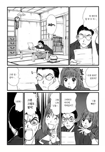 Page 203 of Kateinai Reinai Shoukougun - preview thumbnail