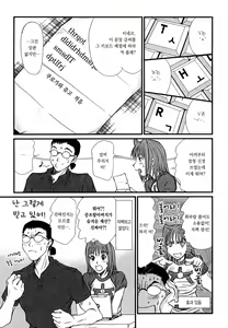 Page 208 of Kateinai Reinai Shoukougun - preview thumbnail