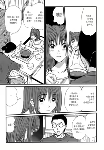 Page 212 of Kateinai Reinai Shoukougun - preview thumbnail