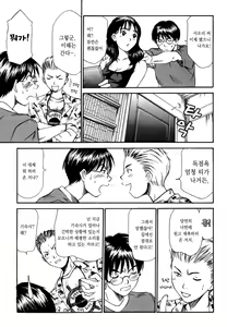 Page 32 of Kateinai Reinai Shoukougun - preview thumbnail