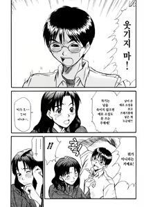 Page 50 of Kateinai Reinai Shoukougun - preview thumbnail