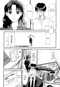 Page 51 of Kateinai Reinai Shoukougun - preview thumbnail