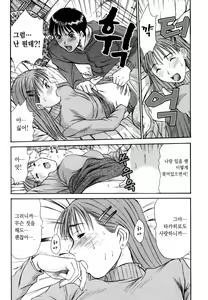 Page 72 of Kateinai Reinai Shoukougun - preview thumbnail