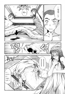 Page 91 of Kateinai Reinai Shoukougun - preview thumbnail