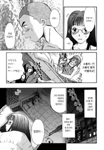 Page 92 of Kateinai Reinai Shoukougun - preview thumbnail