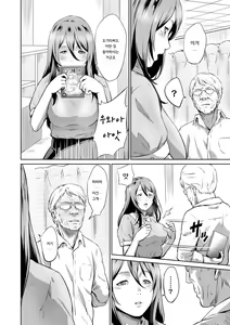 Page 115 of Ojii-chan Nanoni Kimochiii - preview thumbnail