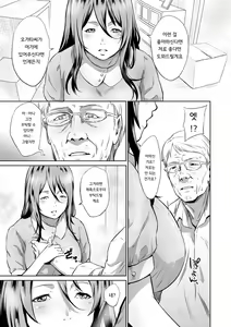 Page 116 of Ojii-chan Nanoni Kimochiii - preview thumbnail