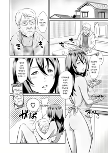 Page 131 of Ojii-chan Nanoni Kimochiii - preview thumbnail