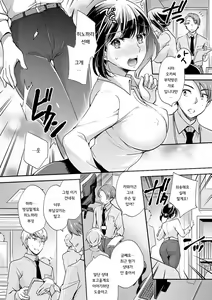 Page 117 of Ochi Goto-kei Joshi | 타락 계여자 - preview thumbnail