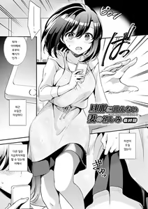 Page 180 of Ochi Goto-kei Joshi | 타락 계여자 - preview thumbnail