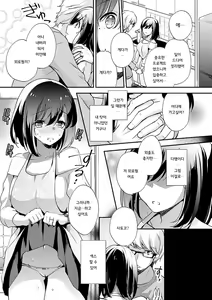 Page 182 of Ochi Goto-kei Joshi | 타락 계여자 - preview thumbnail