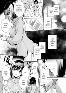 Page 188 of Ochi Goto-kei Joshi | 타락 계여자 - preview thumbnail