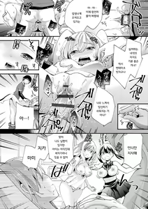 Page 207 of Ochi Goto-kei Joshi | 타락 계여자 - preview thumbnail
