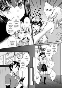 Page 27 of Ochi Goto-kei Joshi | 타락 계여자 - preview thumbnail