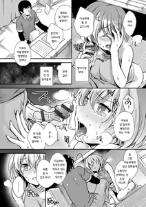 Page 57 of Ochi Goto-kei Joshi | 타락 계여자 - preview thumbnail