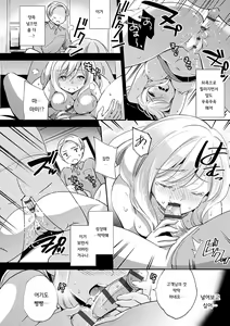 Page 89 of Ochi Goto-kei Joshi | 타락 계여자 - preview thumbnail