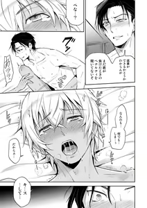 Page 16 of Dice oneself - preview thumbnail
