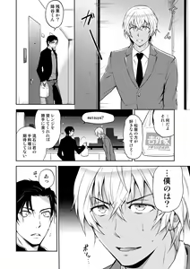 Page 3 of Dice oneself - preview thumbnail
