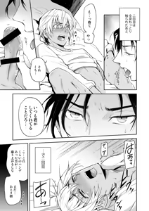 Page 8 of Dice oneself - preview thumbnail