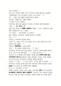 Page 116 of Saimin Koi. Junai Osananajimi, Namaiki Gimai, Kouman Kyoushi o Hitorijime! | 최면개조 - preview thumbnail