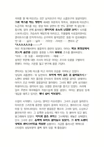 Page 118 of Saimin Koi. Junai Osananajimi, Namaiki Gimai, Kouman Kyoushi o Hitorijime! | 최면개조 - preview thumbnail