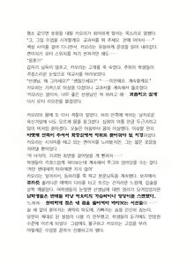 Page 119 of Saimin Koi. Junai Osananajimi, Namaiki Gimai, Kouman Kyoushi o Hitorijime! | 최면개조 - preview thumbnail
